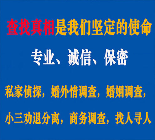 关于八步春秋调查事务所